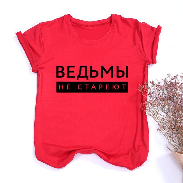 Witches Never Grow Old Russian Inscription Printed Women T-shirt Summer Fashion Harajuku Short Sleeve Tee O-neck Vintage Top - Encouraging The Truth Organization