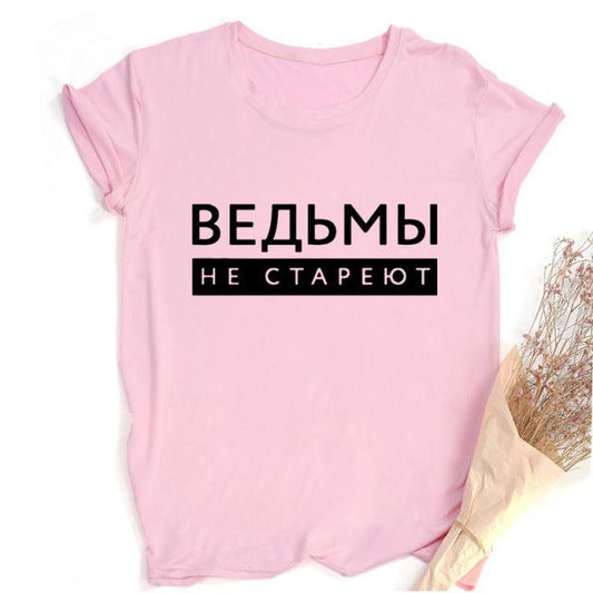 Witches Never Grow Old Russian Inscription Printed Women T-shirt Summer Fashion Harajuku Short Sleeve Tee O-neck Vintage Top - Encouraging The Truth Organization